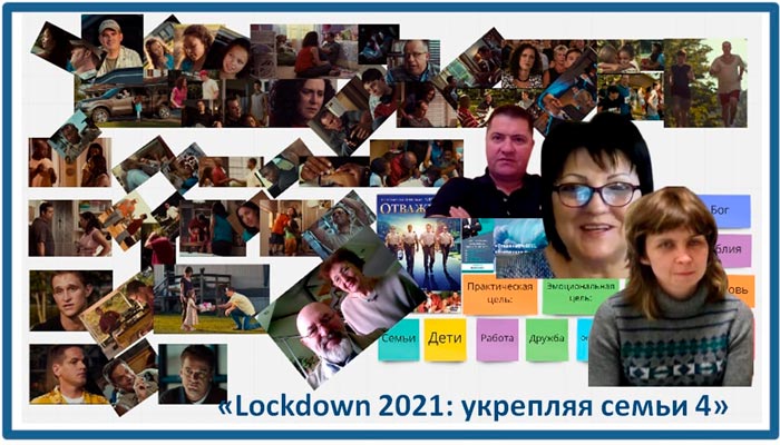 Декабрь 2020. Конференция для христианских психологов 