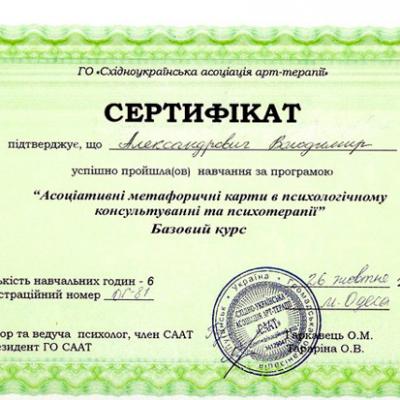 Vladimir Alexandrovich Certificates 15
