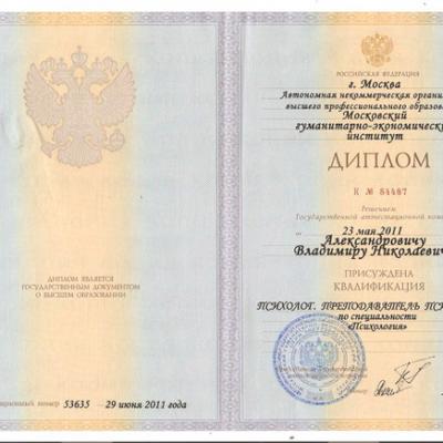 Vladimir Alexandrovich Certificates 16