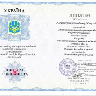 Vladimir Alexandrovich Certificates 17