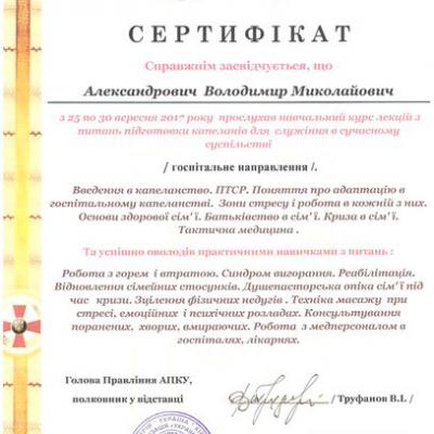 Vladimir Alexandrovich Certificates 2