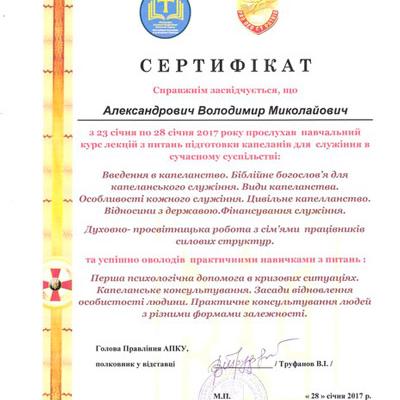 Vladimir Alexandrovich Certificates 3