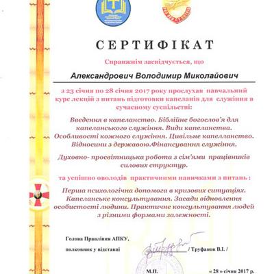 Vladimir Alexandrovich Certificates 3