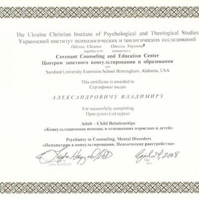 Vladimir Alexandrovich Certificates 7