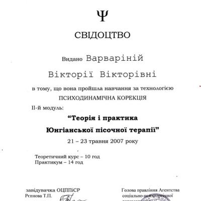 Victoria Varvarina Certificates 1