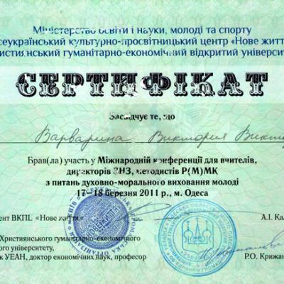 Victoria Varvarina Certificates 6