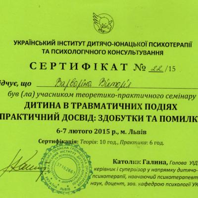 Victoria Varvarina Certificates 7