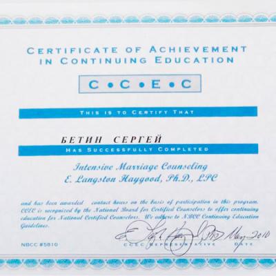 Sergey Betin Certificates 3