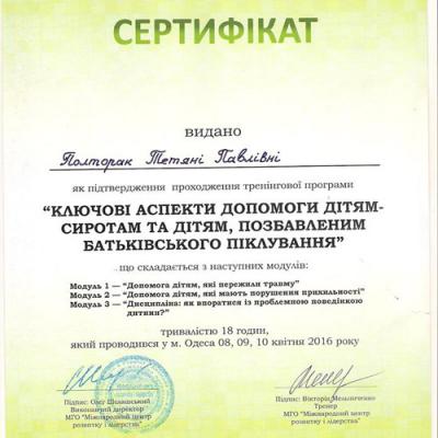 Tatyana Poltorak Certificates 1