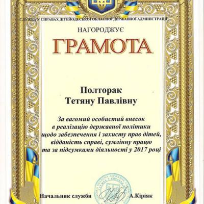Tatyana Poltorak Certificates 2
