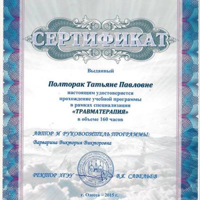 Tatyana Poltorak Certificates 4