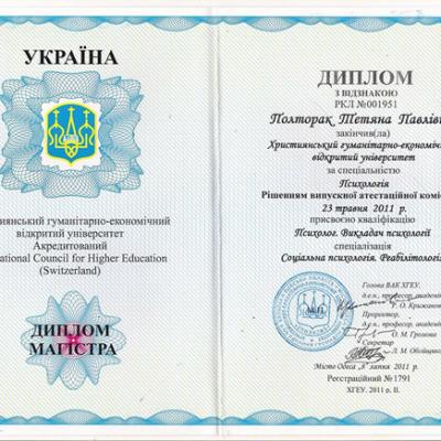 Tatyana Poltorak Certificates 7