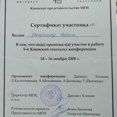 Certificate George 3