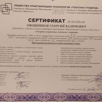 Certificate George 4