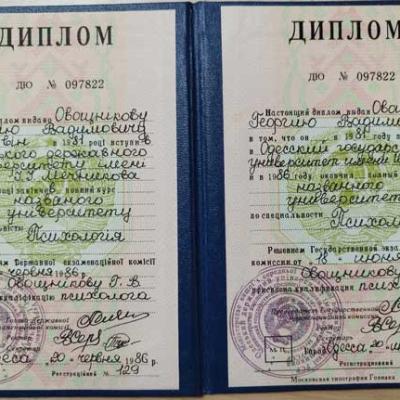 Certificate George 5