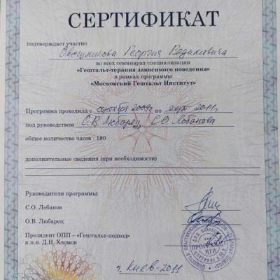 Certificate George 6