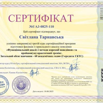 Svitlana Tarnavska Education 4