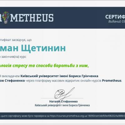 Certificate Roman