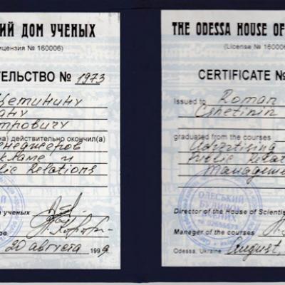 Roman Schetinin Certificates 10