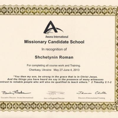 Roman Schetinin Certificates 2