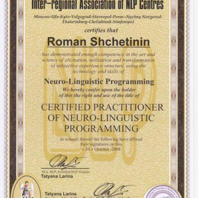 Roman Schetinin Certificates 6