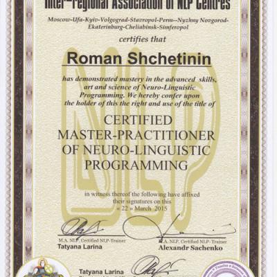 Roman Schetinin Certificates 7