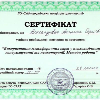 Angelica Alexandrovich Certificates 1