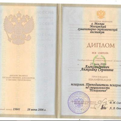 Angelica Alexandrovich Certificates 2