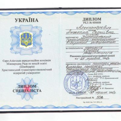 Angelica Alexandrovich Certificates 3