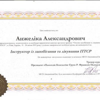 Angelica Alexandrovich Certificates 5