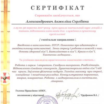 Angelica Alexandrovich Certificates 6