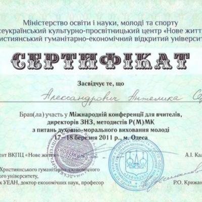 Angelica Alexandrovich Certificates 7