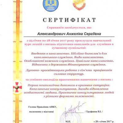 Angelica Alexandrovich Certificates 8